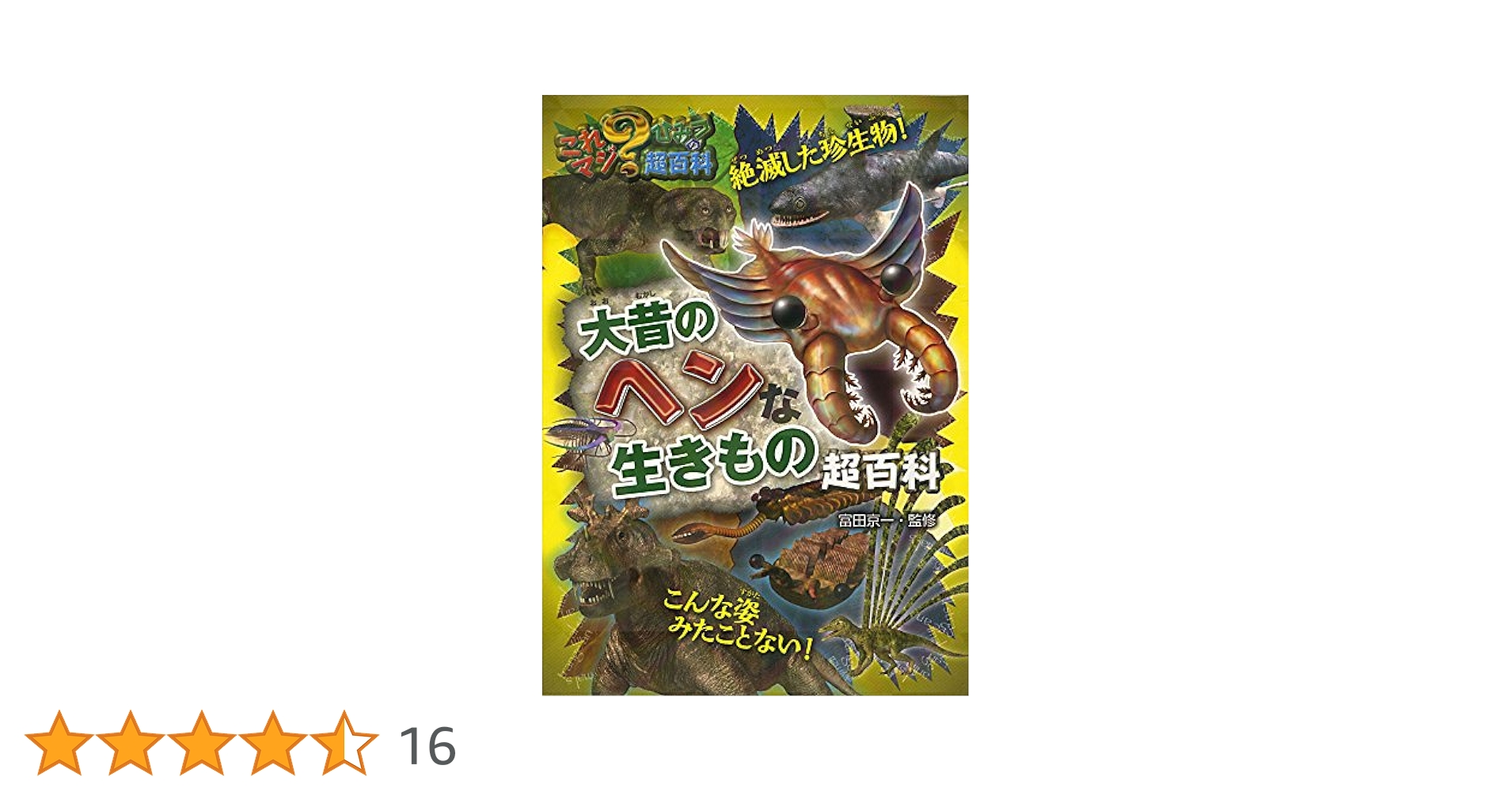 大変古いインドの細密画です。何かの物語の一部でしょうか　美しいものです Amazon.co.jp: 今昔物語集 (光文社古典新訳文庫 Aン 2-1) : 作者